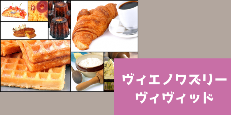 スイーツハンター